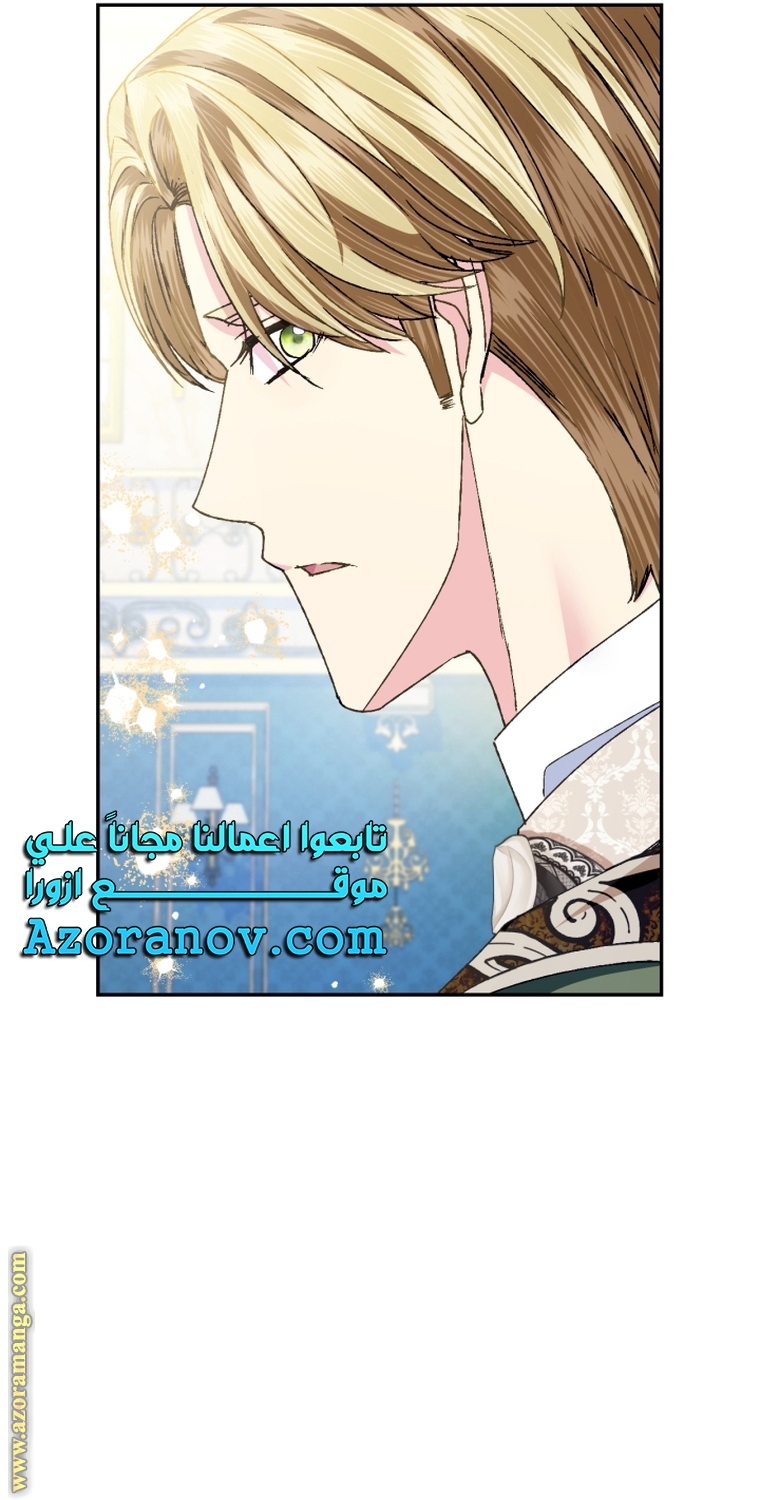 Father, I Don’t Want to Get Married! الفصل 106 صفحة 12