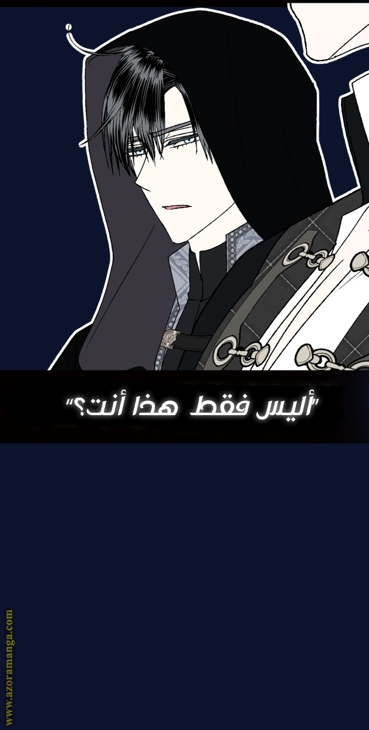 Father, I Don’t Want to Get Married! الفصل 106 صفحة 120