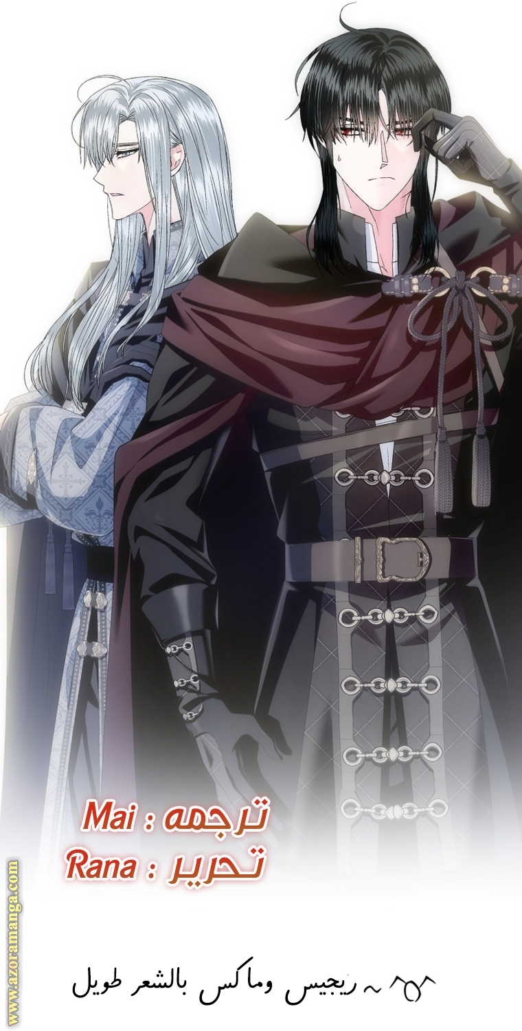 Father, I Don’t Want to Get Married! الفصل 106 صفحة 123