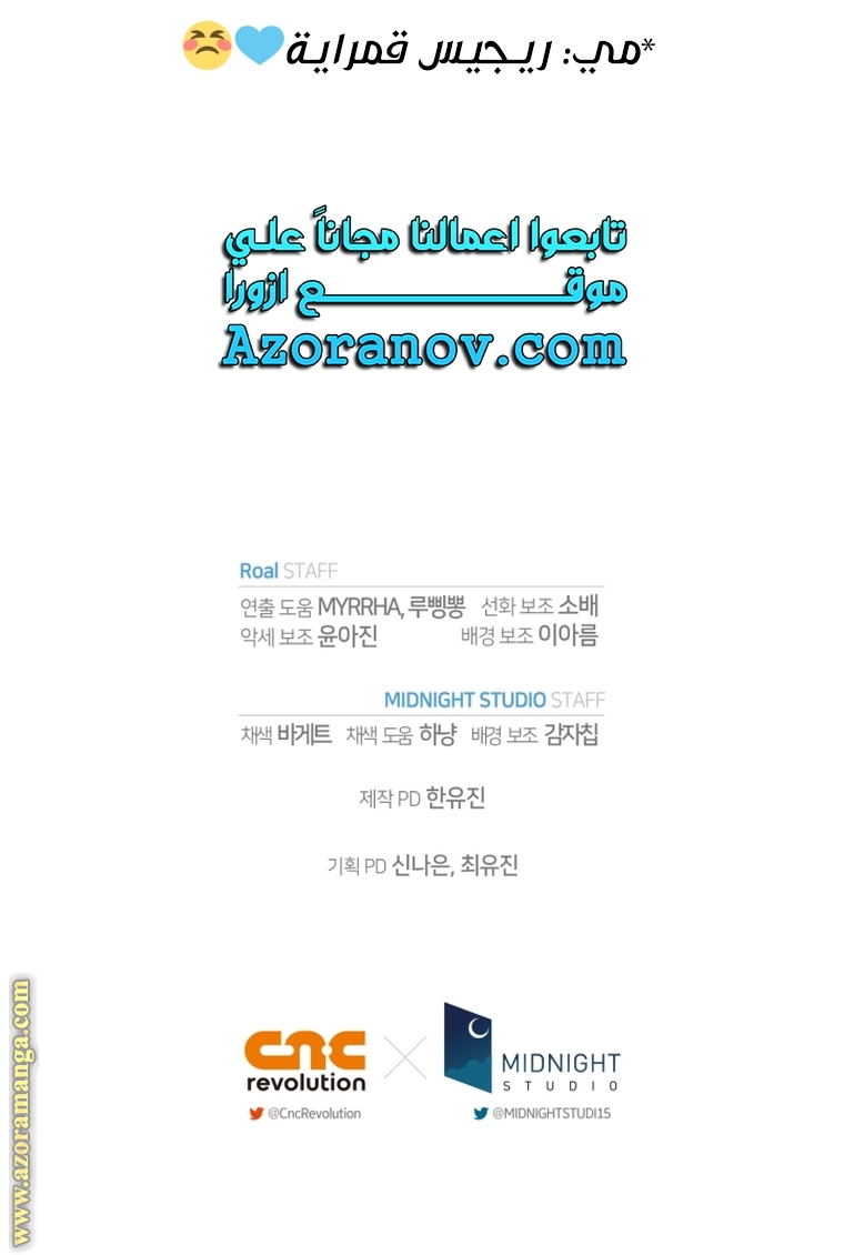 Father, I Don’t Want to Get Married! الفصل 106 صفحة 124