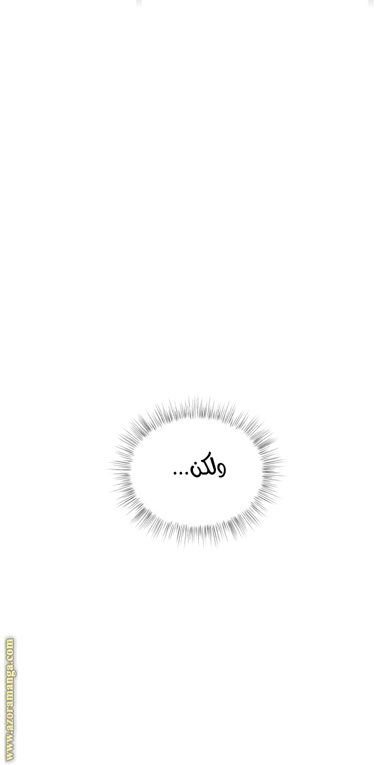 Father, I Don’t Want to Get Married! الفصل 106 صفحة 16