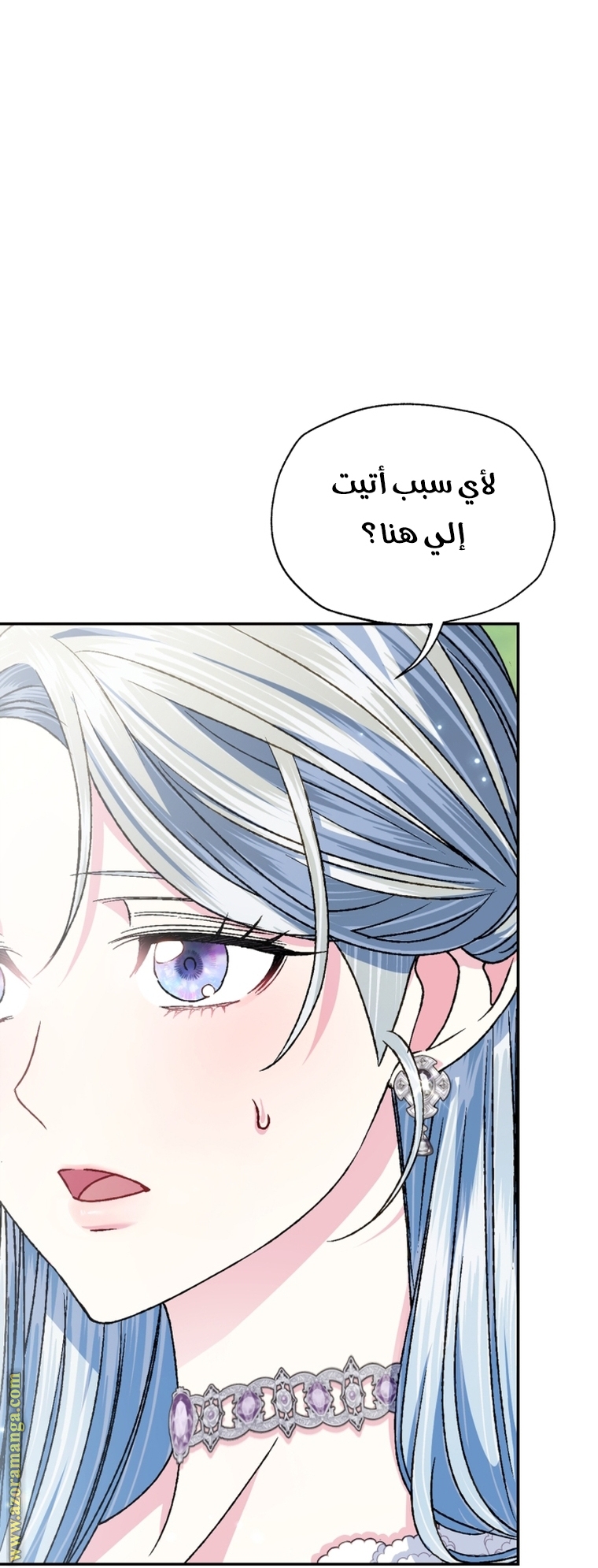 Father, I Don’t Want to Get Married! الفصل 106 صفحة 20