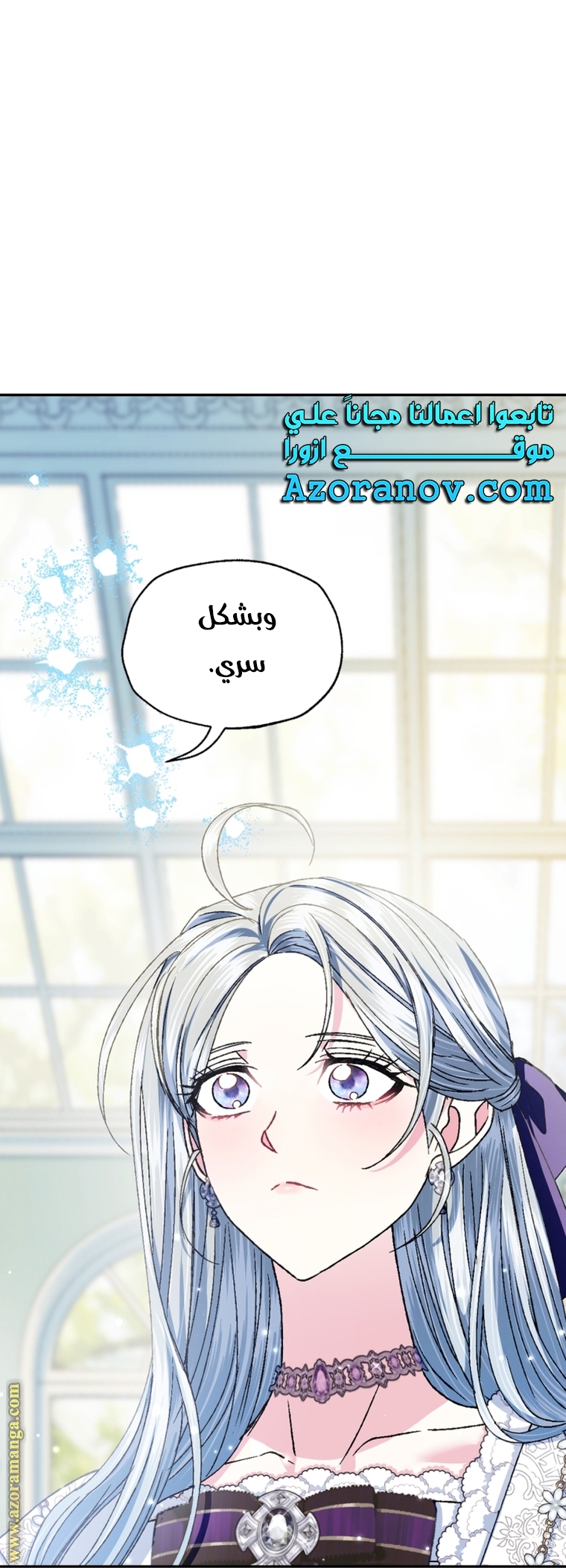 Father, I Don’t Want to Get Married! الفصل 106 صفحة 24