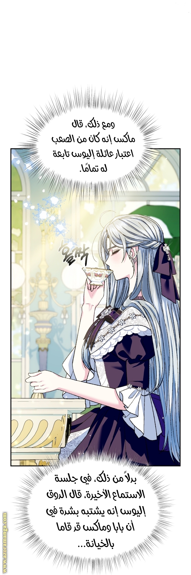 Father, I Don’t Want to Get Married! الفصل 106 صفحة 30