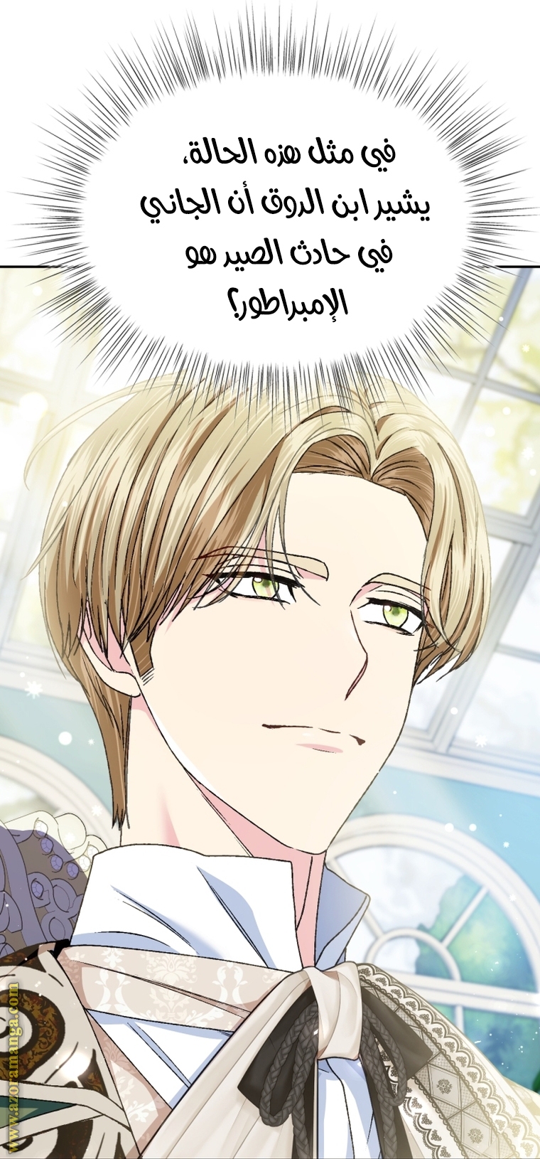 Father, I Don’t Want to Get Married! الفصل 106 صفحة 32