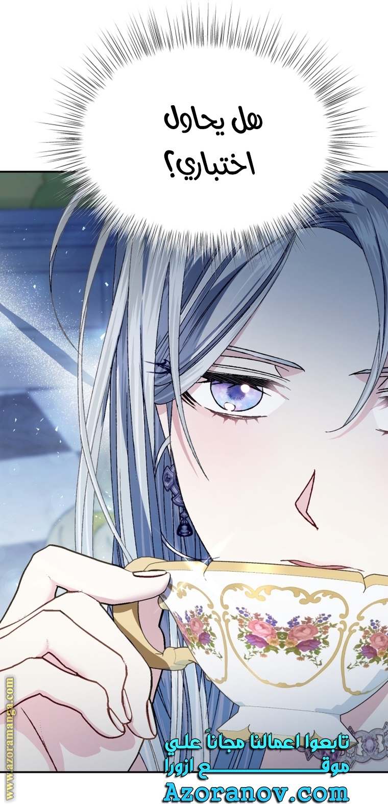 Father, I Don’t Want to Get Married! الفصل 106 صفحة 34