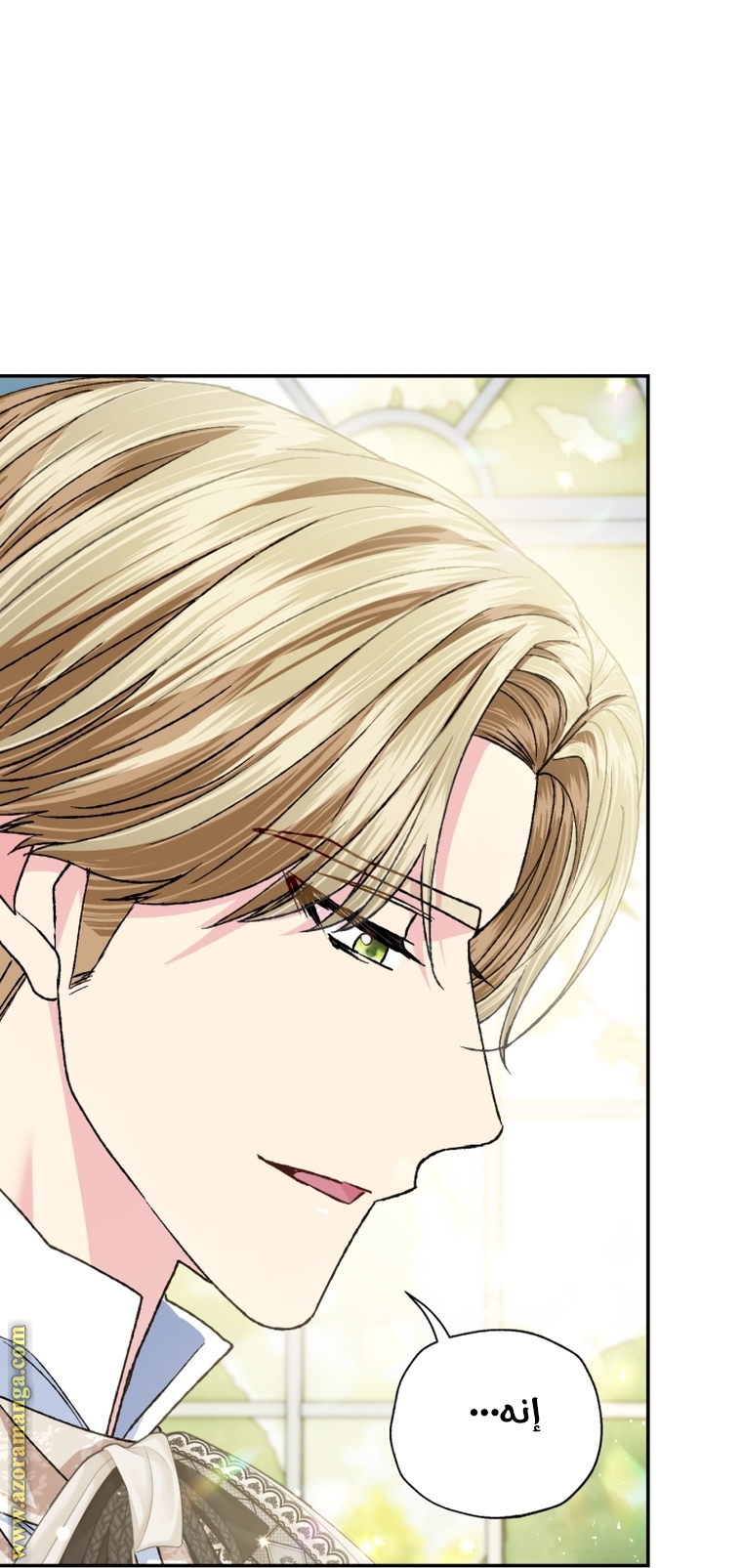 Father, I Don’t Want to Get Married! الفصل 106 صفحة 37