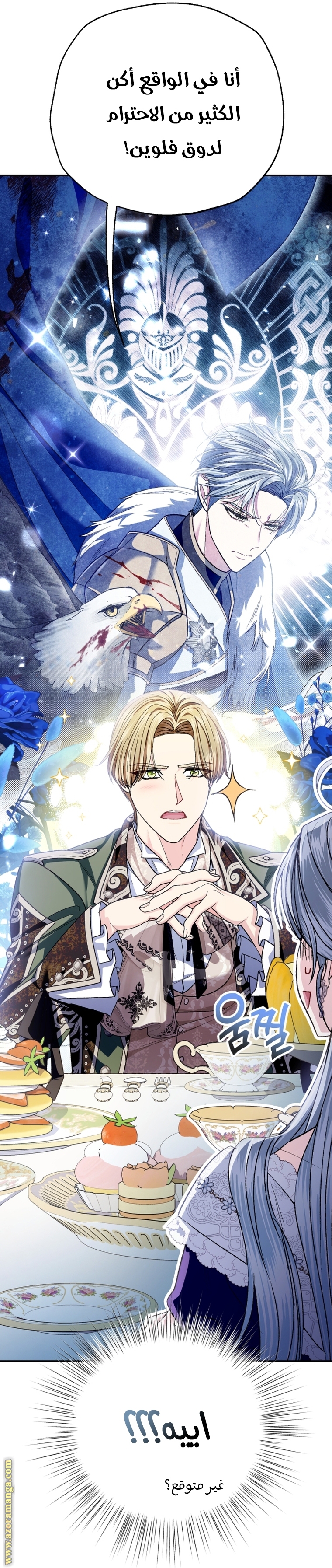 Father, I Don’t Want to Get Married! الفصل 106 صفحة 39