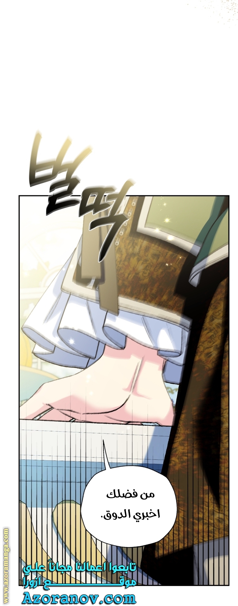 Father, I Don’t Want to Get Married! الفصل 106 صفحة 43