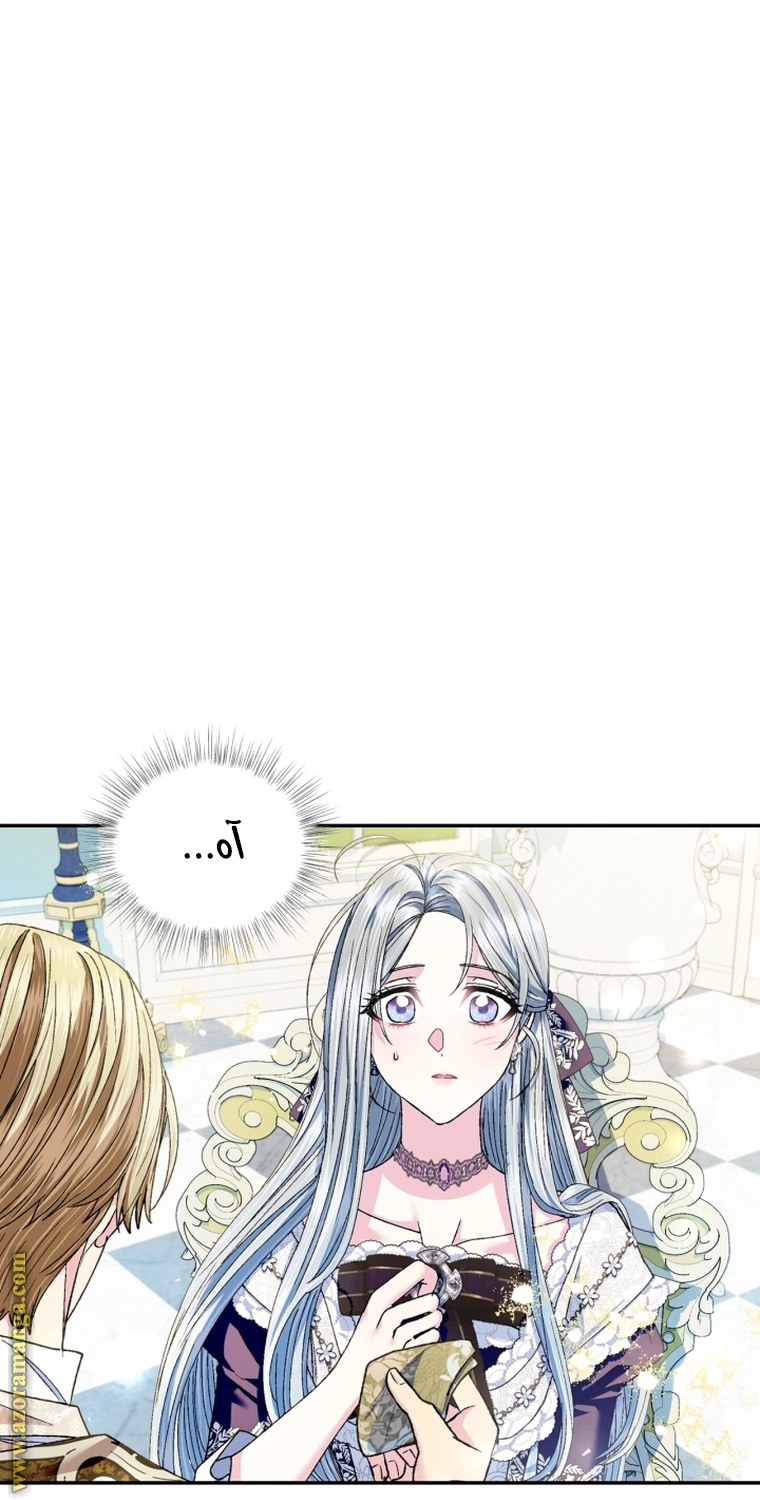 Father, I Don’t Want to Get Married! الفصل 106 صفحة 46