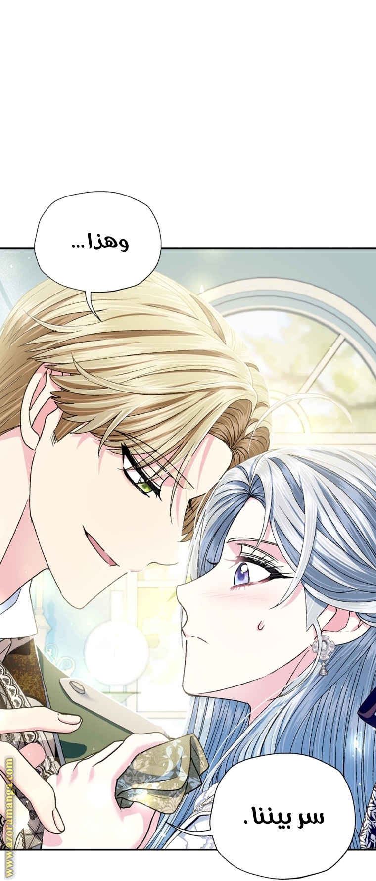 Father, I Don’t Want to Get Married! الفصل 106 صفحة 49