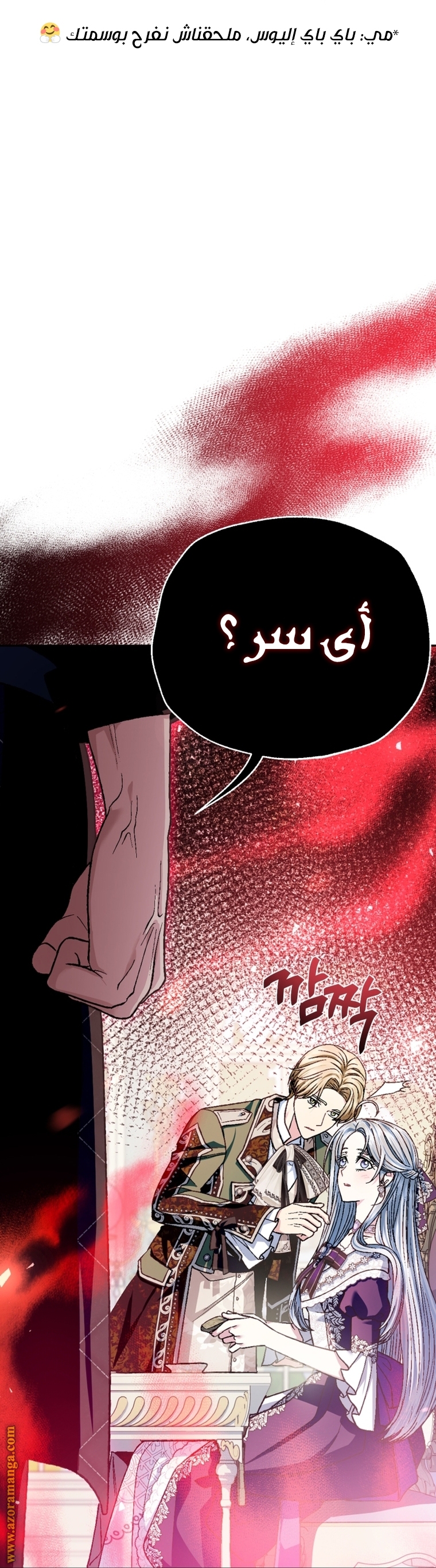 Father, I Don’t Want to Get Married! الفصل 106 صفحة 50