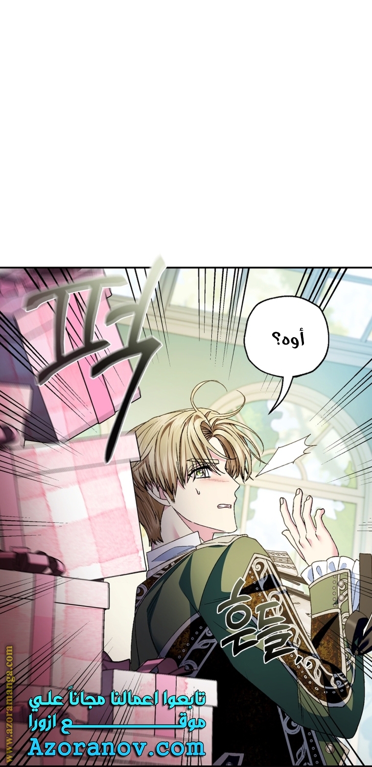 Father, I Don’t Want to Get Married! الفصل 106 صفحة 60
