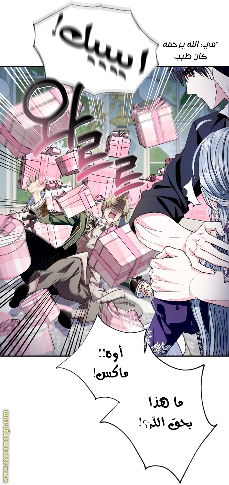 Father, I Don’t Want to Get Married! الفصل 106 صفحة 62