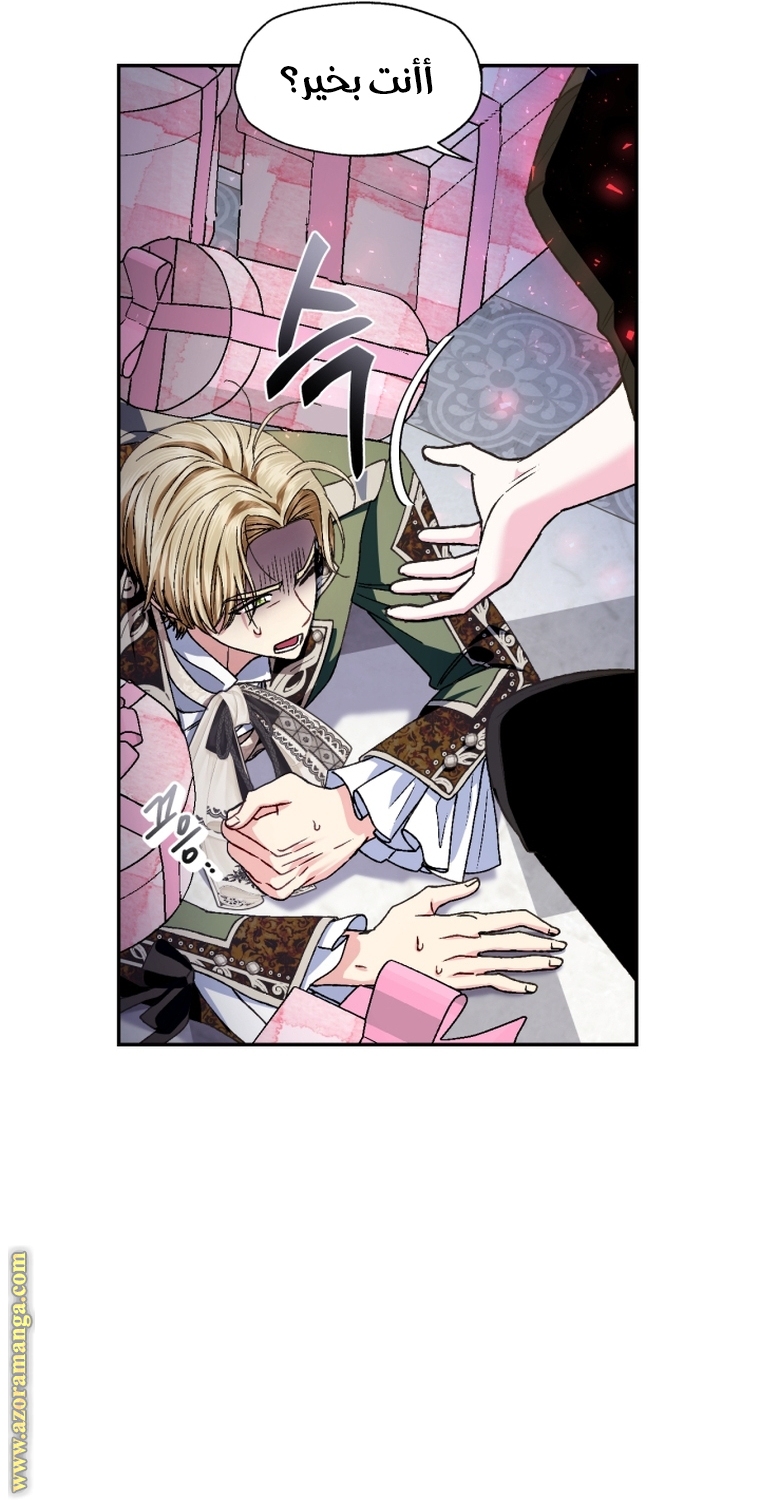 Father, I Don’t Want to Get Married! الفصل 106 صفحة 64