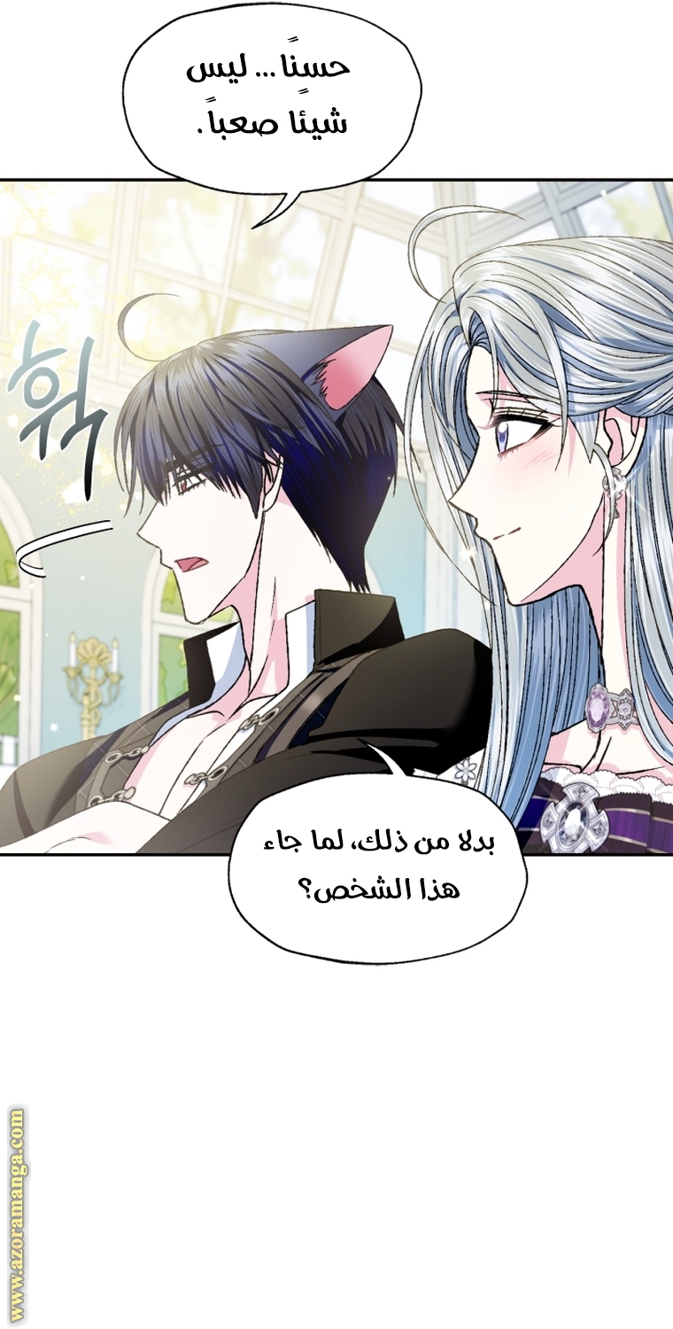 Father, I Don’t Want to Get Married! الفصل 106 صفحة 72