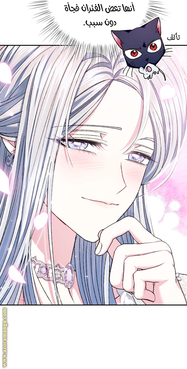 Father, I Don’t Want to Get Married! الفصل 106 صفحة 77