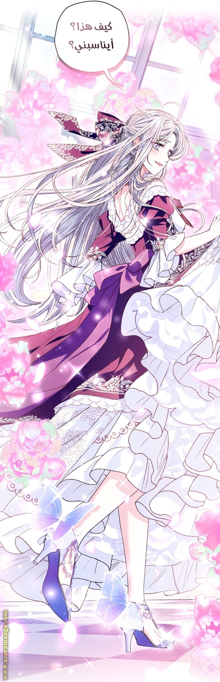 Father, I Don’t Want to Get Married! الفصل 106 صفحة 85