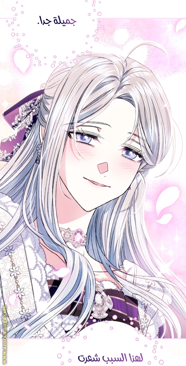 Father, I Don’t Want to Get Married! الفصل 106 صفحة 89