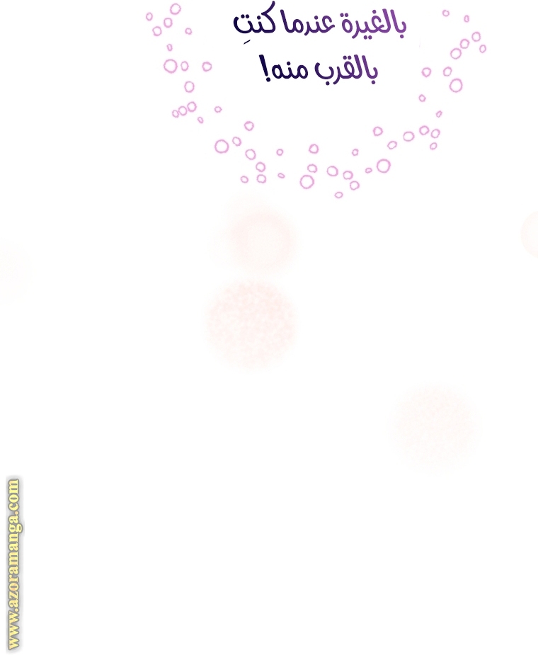 Father, I Don’t Want to Get Married! الفصل 106 صفحة 90