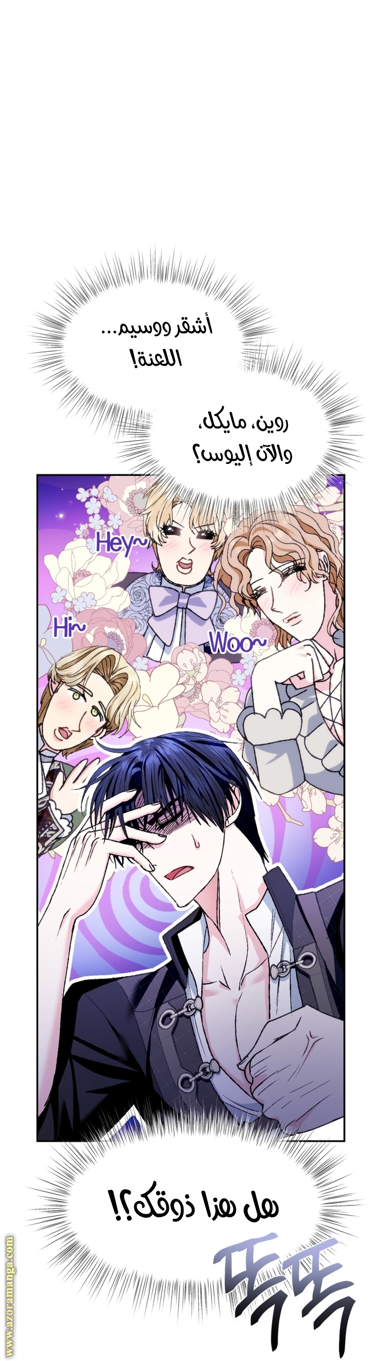 Father, I Don’t Want to Get Married! الفصل 106 صفحة 93