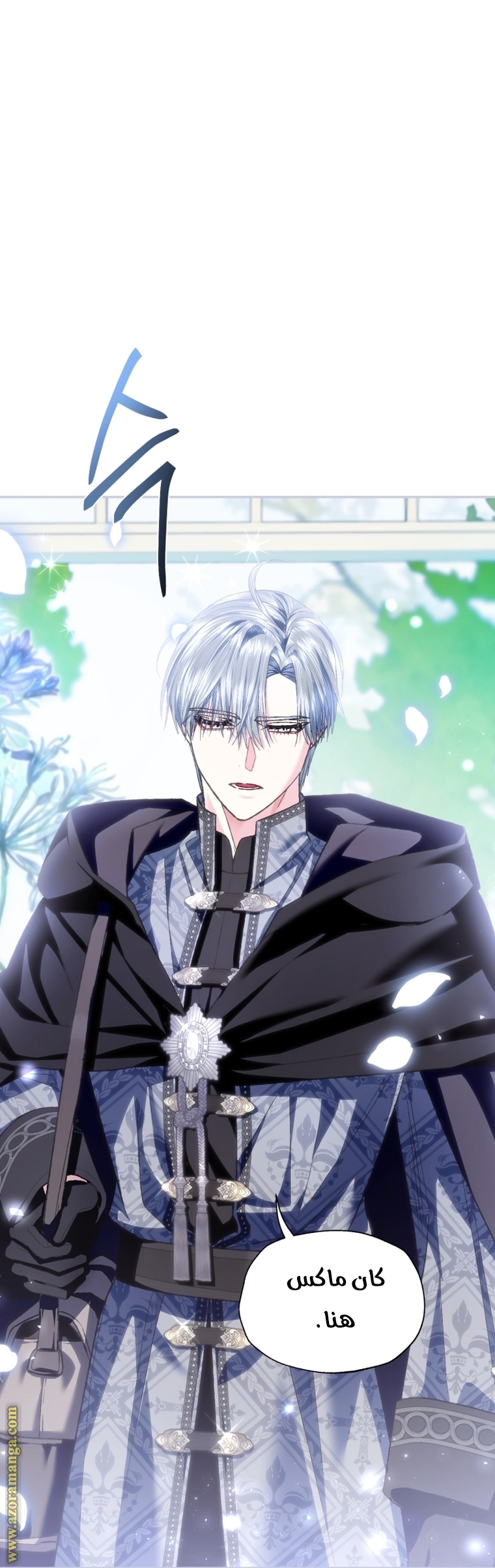 Father, I Don’t Want to Get Married! الفصل 106 صفحة 94