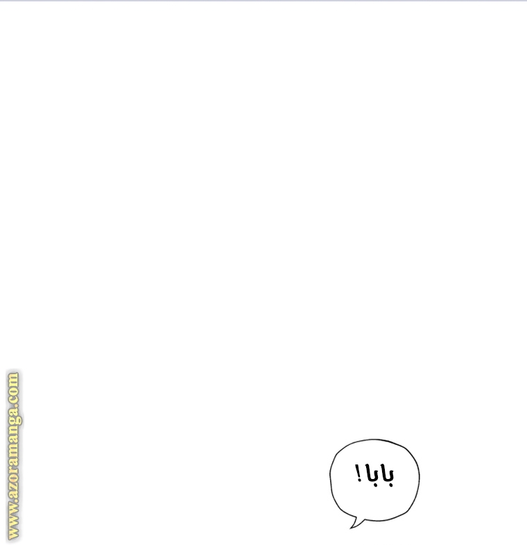 Father, I Don’t Want to Get Married! الفصل 106 صفحة 95