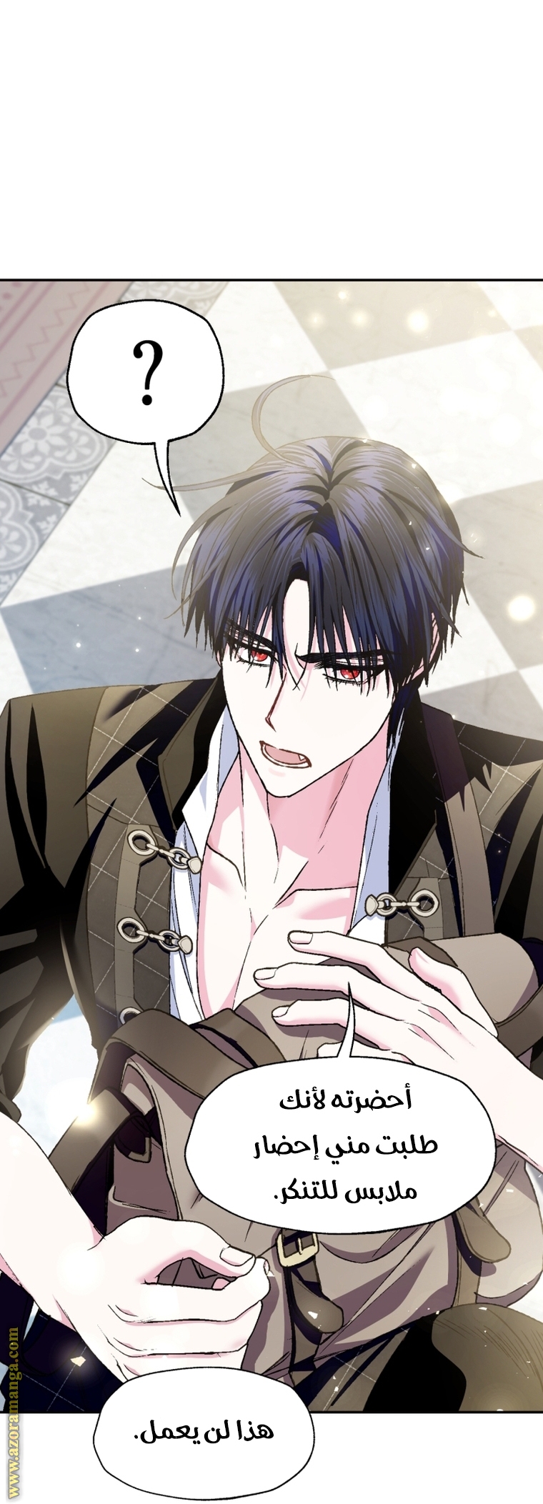 Father, I Don’t Want to Get Married! الفصل 106 صفحة 98