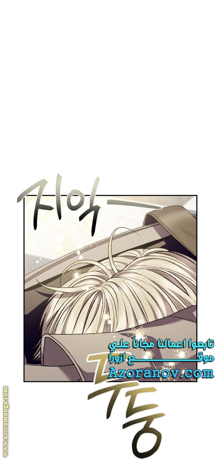 Father, I Don’t Want to Get Married! الفصل 106 صفحة 99