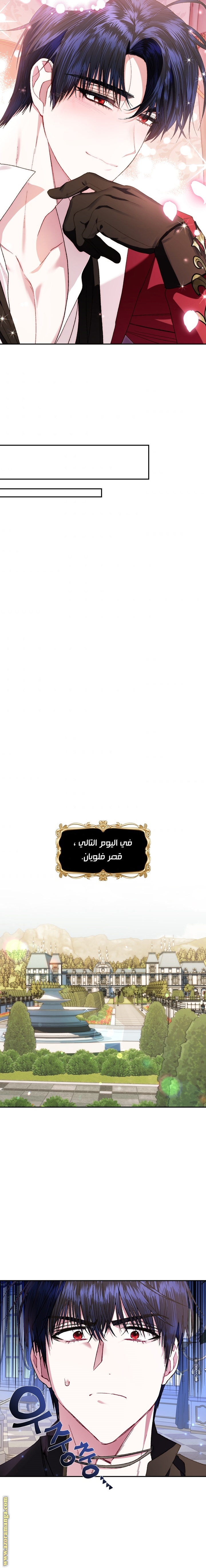 Father, I Don’t Want to Get Married! الفصل 42 صفحة 22