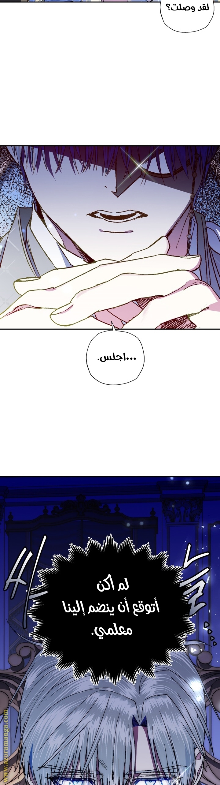 Father, I Don’t Want to Get Married! الفصل 42 صفحة 24