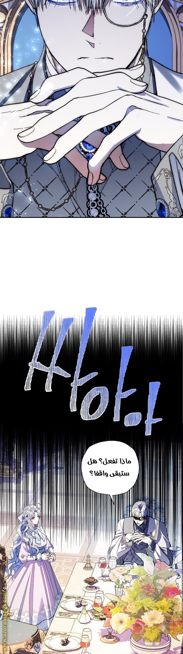 Father, I Don’t Want to Get Married! الفصل 42 صفحة 25