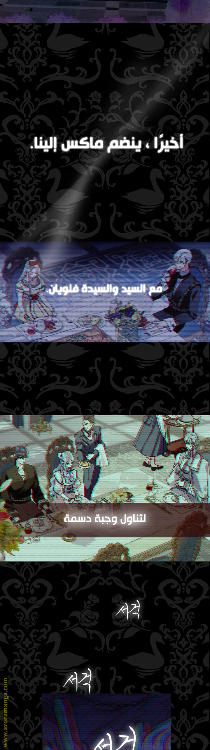 Father, I Don’t Want to Get Married! الفصل 42 صفحة 28