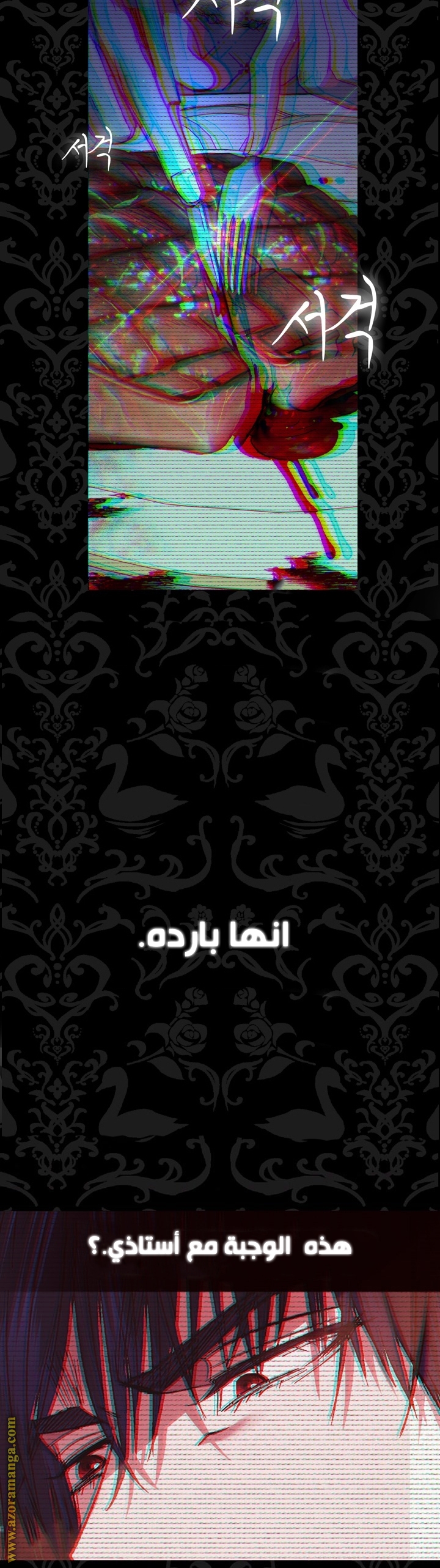 Father, I Don’t Want to Get Married! الفصل 42 صفحة 29