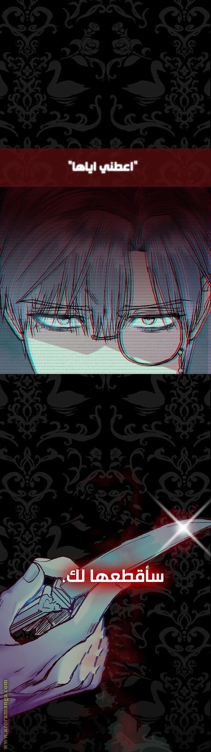 Father, I Don’t Want to Get Married! الفصل 42 صفحة 30