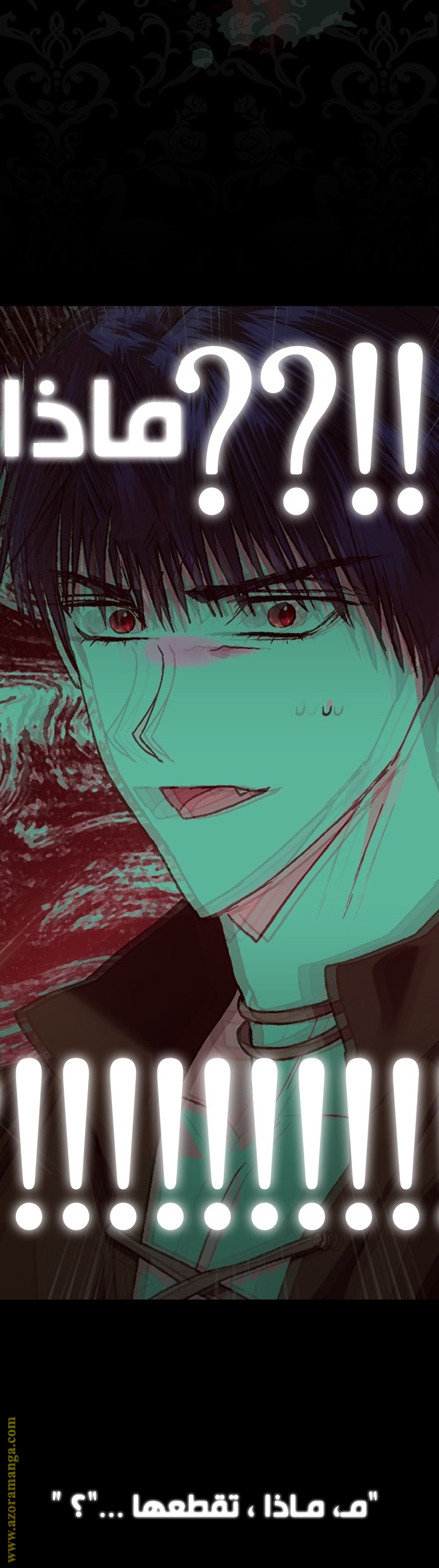 Father, I Don’t Want to Get Married! الفصل 42 صفحة 31