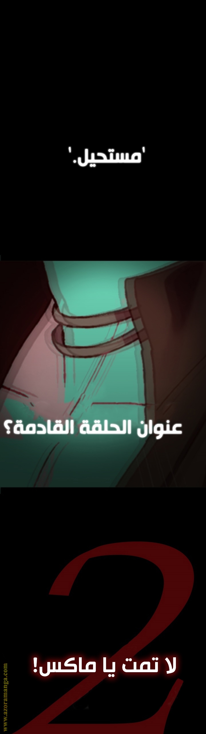 Father, I Don’t Want to Get Married! الفصل 42 صفحة 32