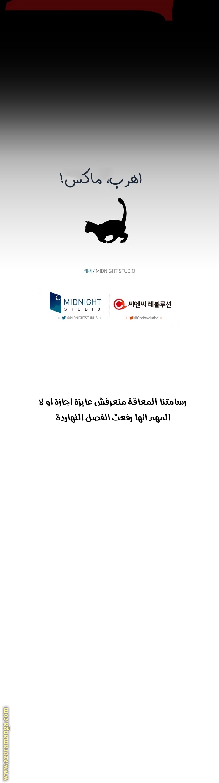 Father, I Don’t Want to Get Married! الفصل 42 صفحة 33