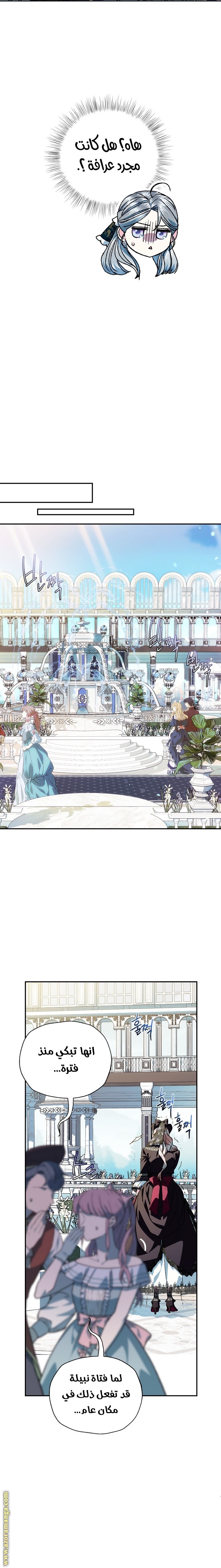 Father, I Don’t Want to Get Married! الفصل 51 صفحة 10