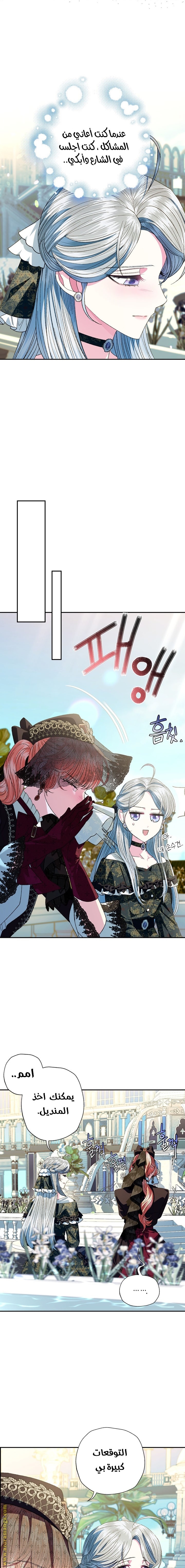 Father, I Don’t Want to Get Married! الفصل 51 صفحة 17