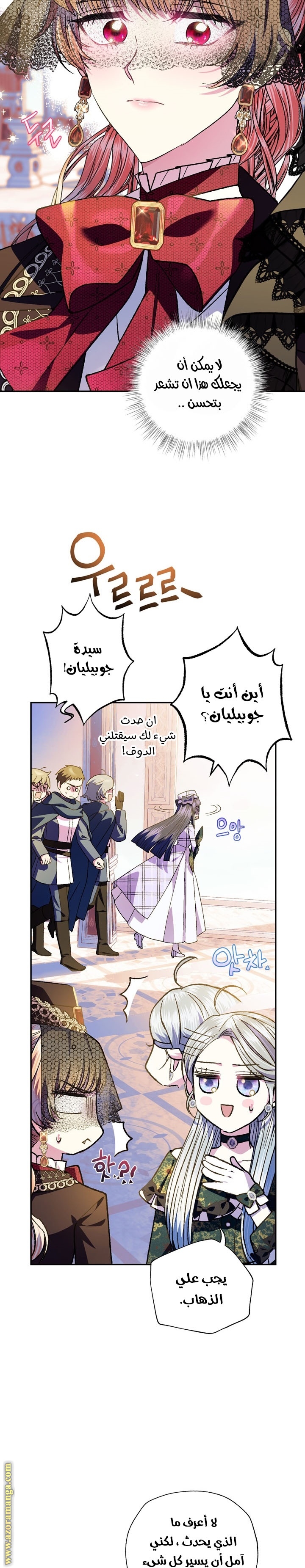 Father, I Don’t Want to Get Married! الفصل 51 صفحة 22