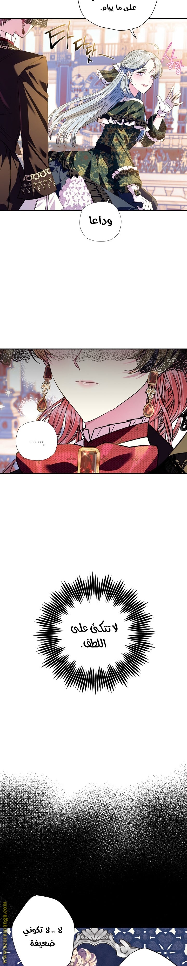 Father, I Don’t Want to Get Married! الفصل 51 صفحة 23