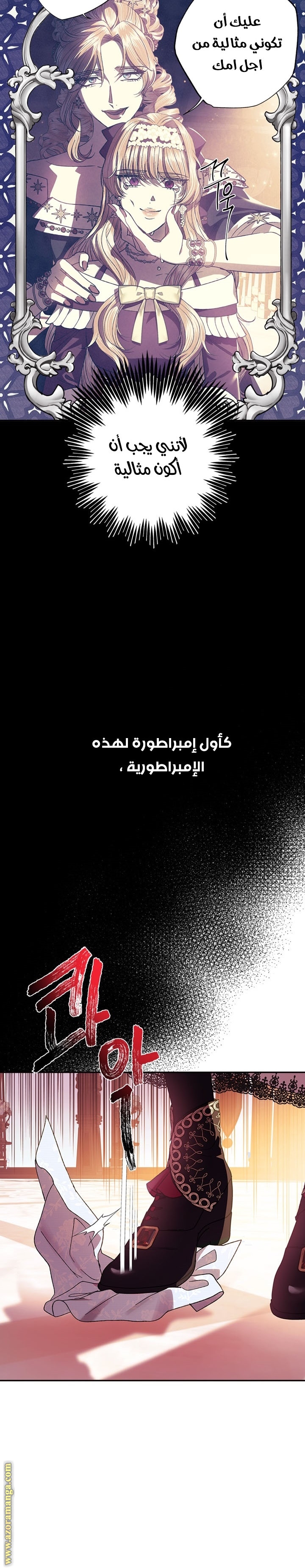 Father, I Don’t Want to Get Married! الفصل 51 صفحة 24