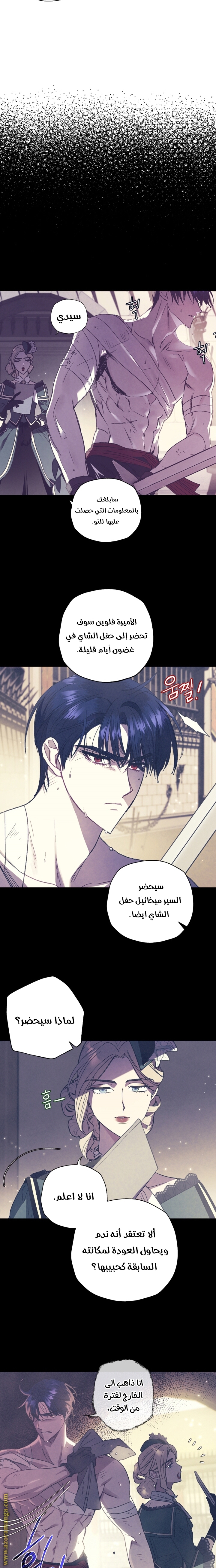 Father, I Don’t Want to Get Married! الفصل 33 صفحة 9