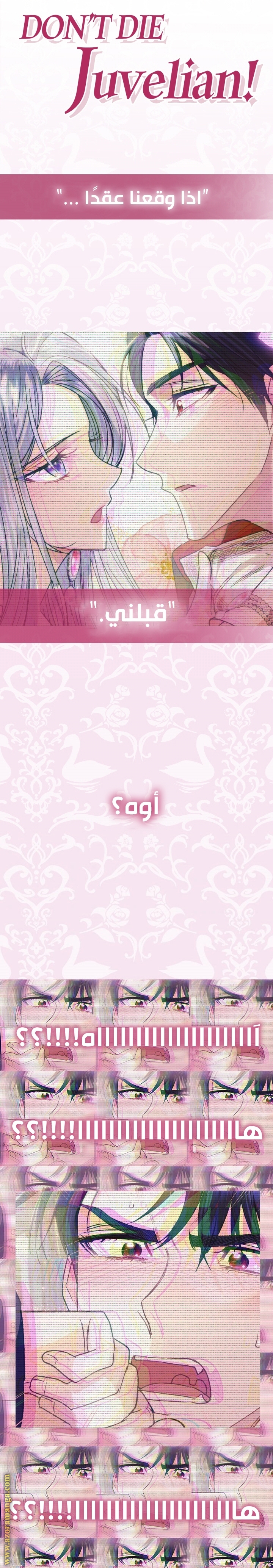 Father, I Don’t Want to Get Married! الفصل 33 صفحة 26