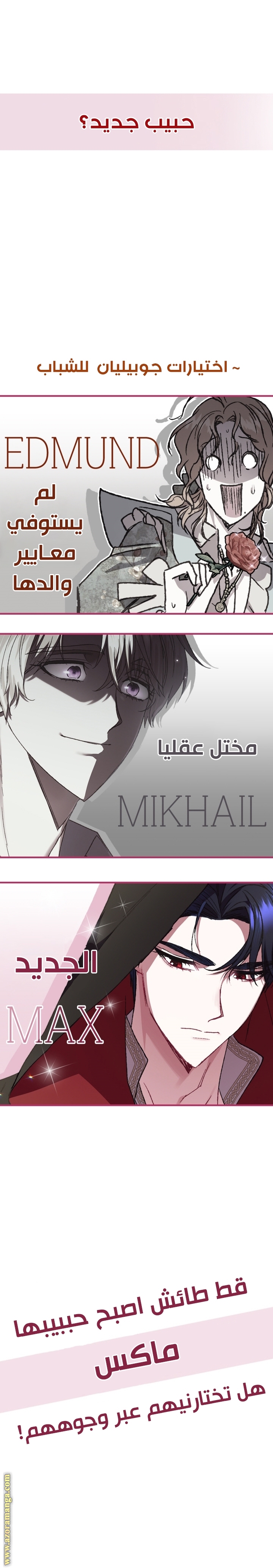 Father, I Don’t Want to Get Married! الفصل 33 صفحة 28