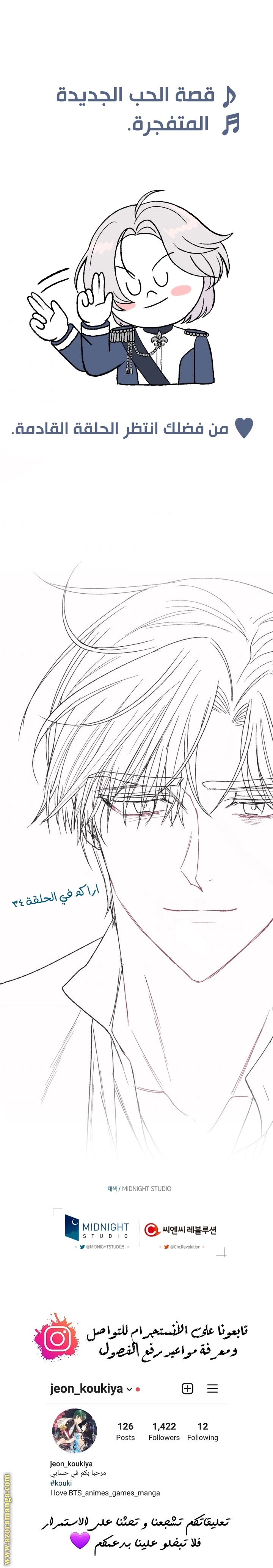 Father, I Don’t Want to Get Married! الفصل 33 صفحة 29