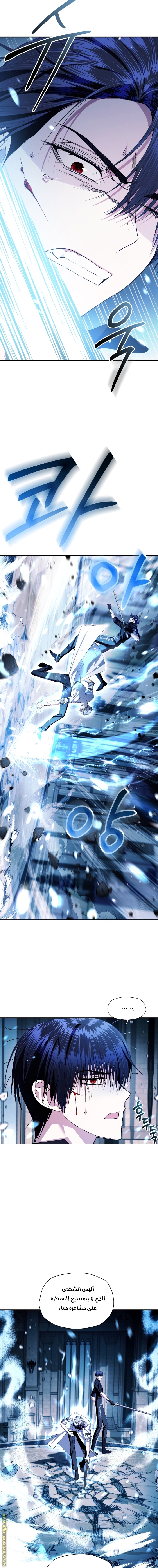 Father, I Don’t Want to Get Married! الفصل 78 صفحة 14