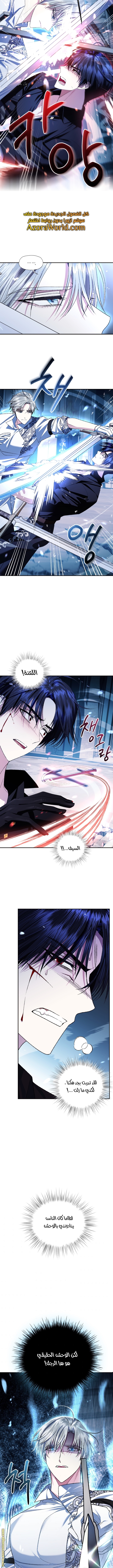 Father, I Don’t Want to Get Married! الفصل 78 صفحة 17