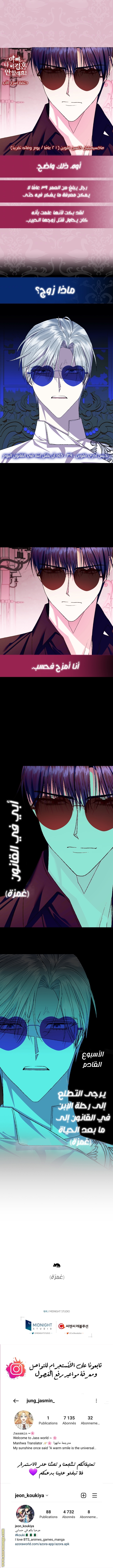 Father, I Don’t Want to Get Married! الفصل 78 صفحة 20